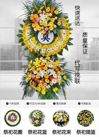 江苏南通海安县中城街道旺池社区花圈代送